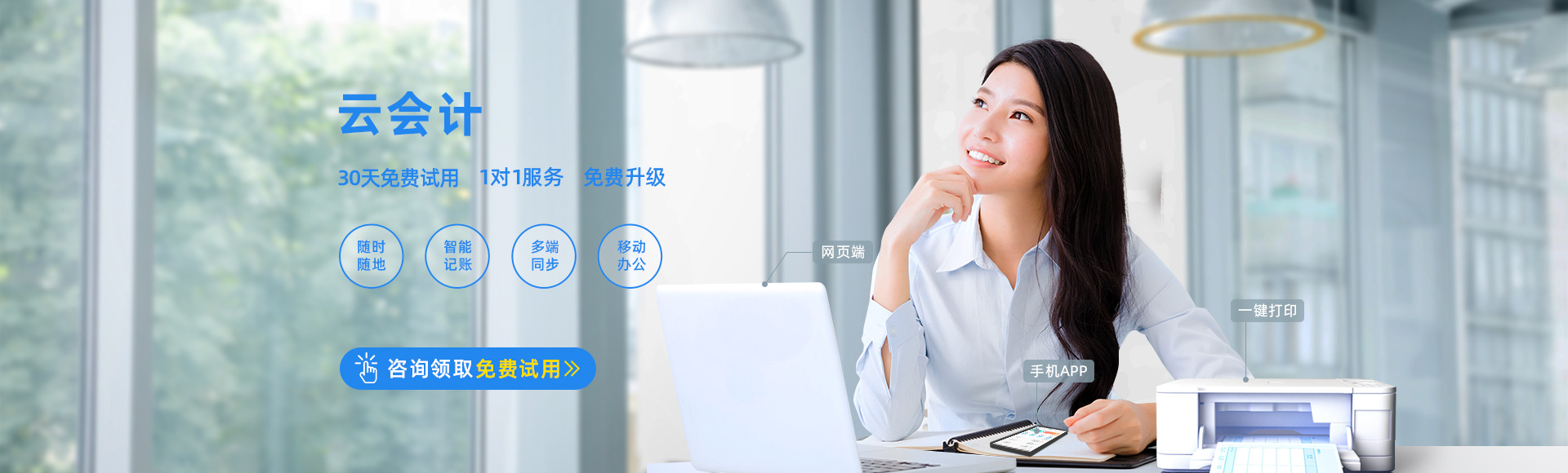 金蝶云会计系列